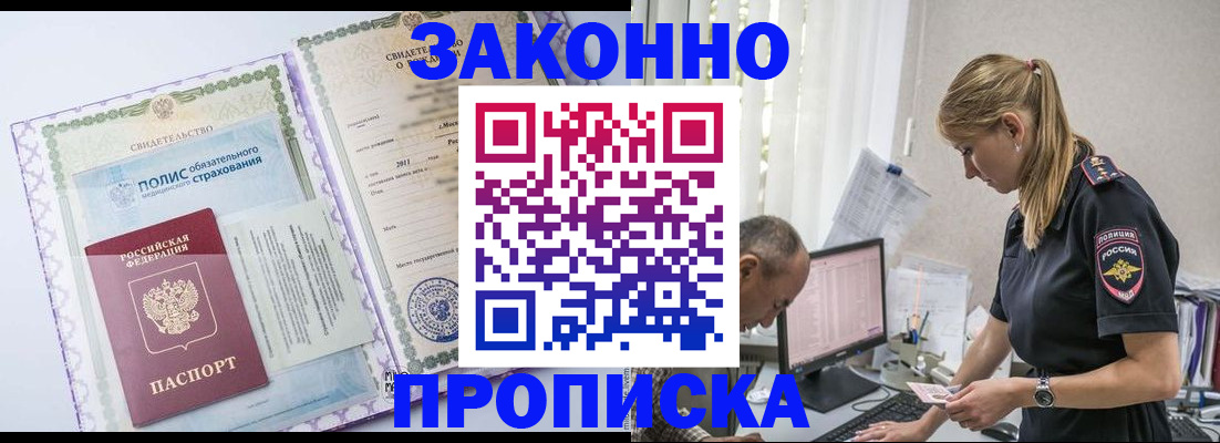 прописка поиск в Сосенском