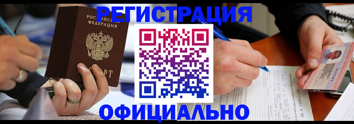 прописка в Сосенском